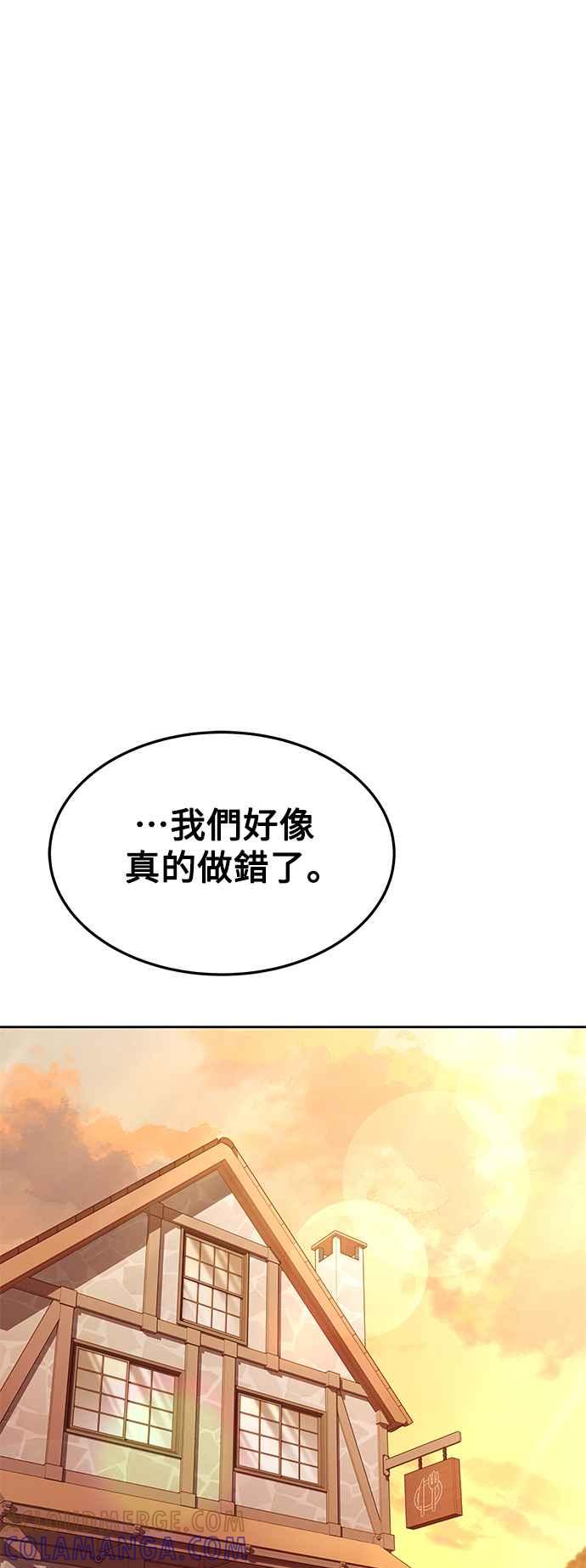 《异世界的美味魔法》第21话 第13页