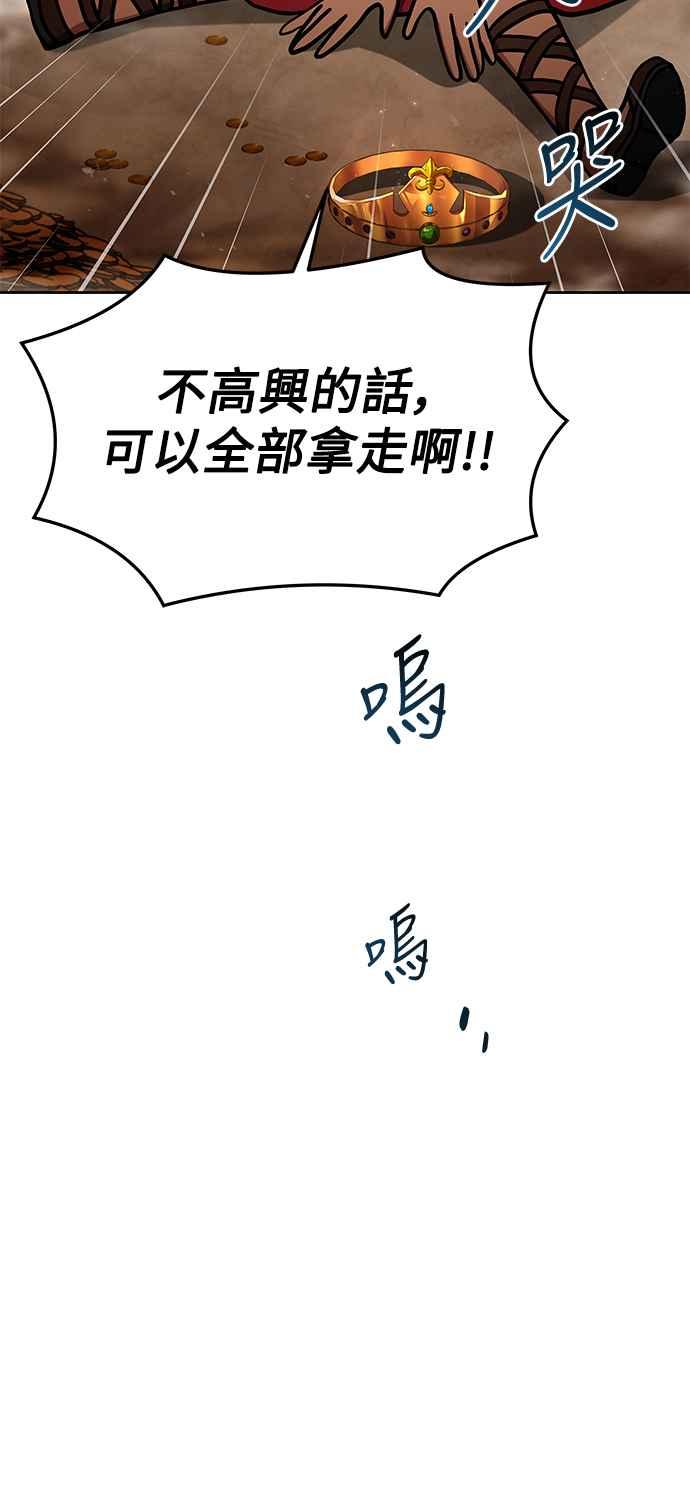 《异世界的美味魔法》第21话 第11页