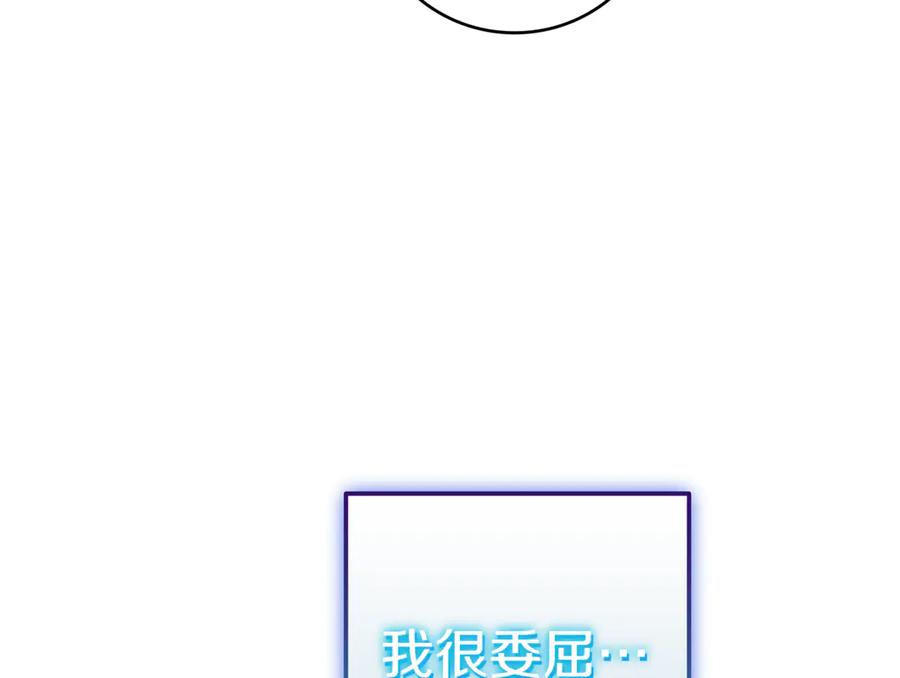 《一键三连后，我无敌了》第21话 再遇芬里尔 第90页