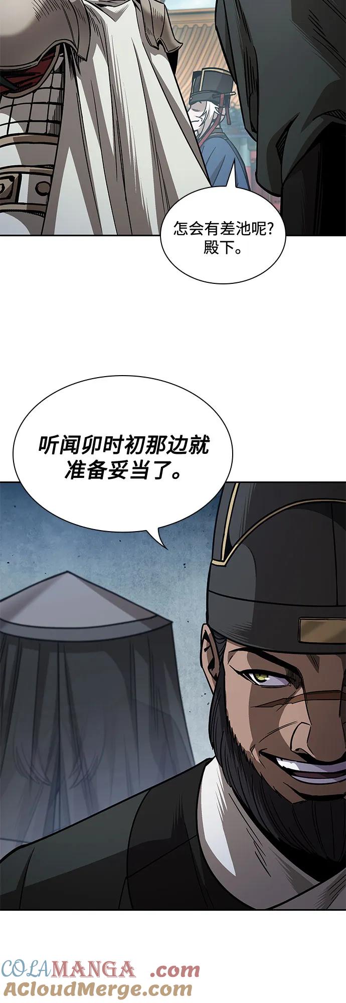 《某天成为魔神》210. 第72章 见招拆招（2） 第28页