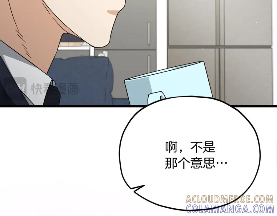 我爸太强了！ - 第209话 无伤的试炼 - 第165张图