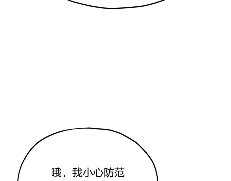 我爸太强了！ - 第209话 无伤的试炼 - 第163张图