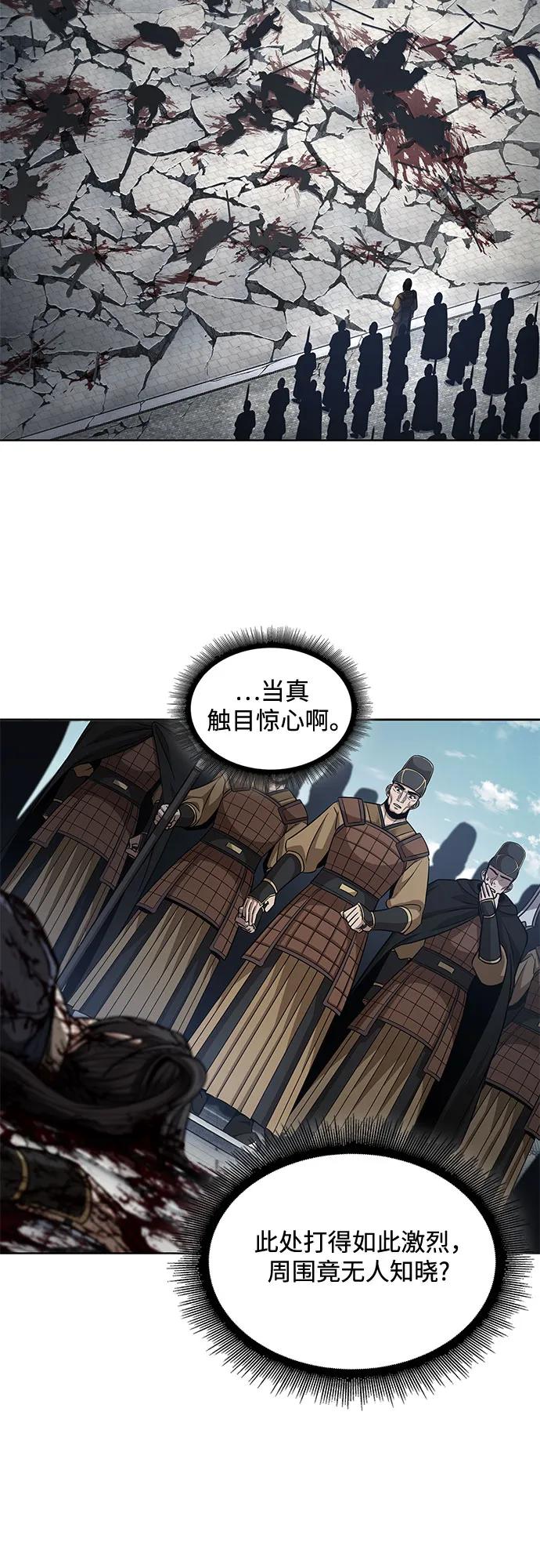 《某天成为魔神》210. 第72章 见招拆招（2） 第9页