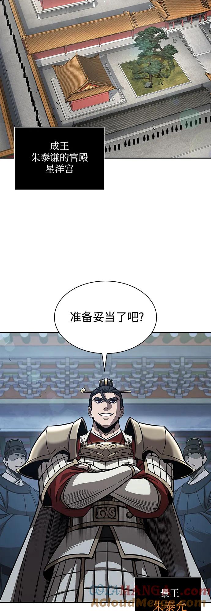 《某天成为魔神》210. 第72章 见招拆招（2） 第25页