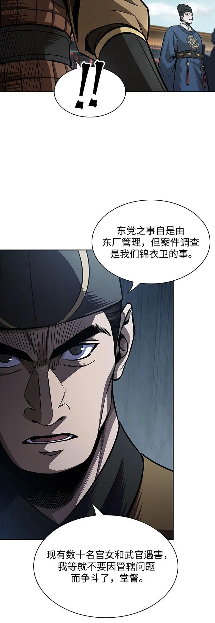 《某天成为魔神》210. 第72章 见招拆招（2） 第18页