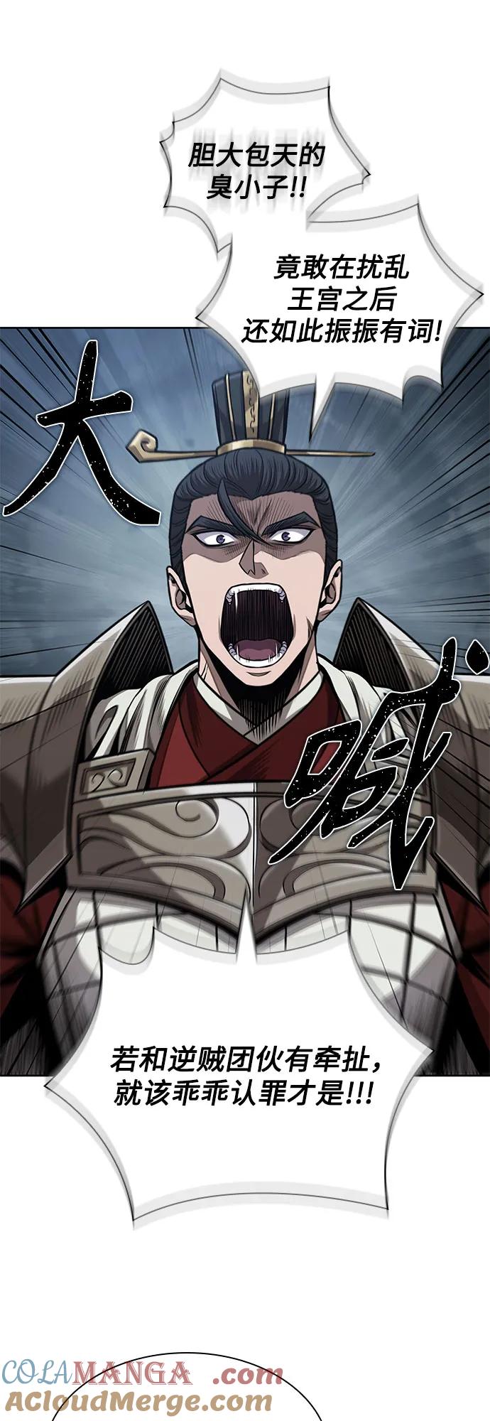 《某天成为魔神》210. 第72章 见招拆招（2） 第43页