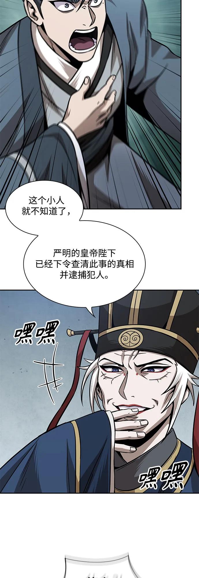 《某天成为魔神》210. 第72章 见招拆招（2） 第41页