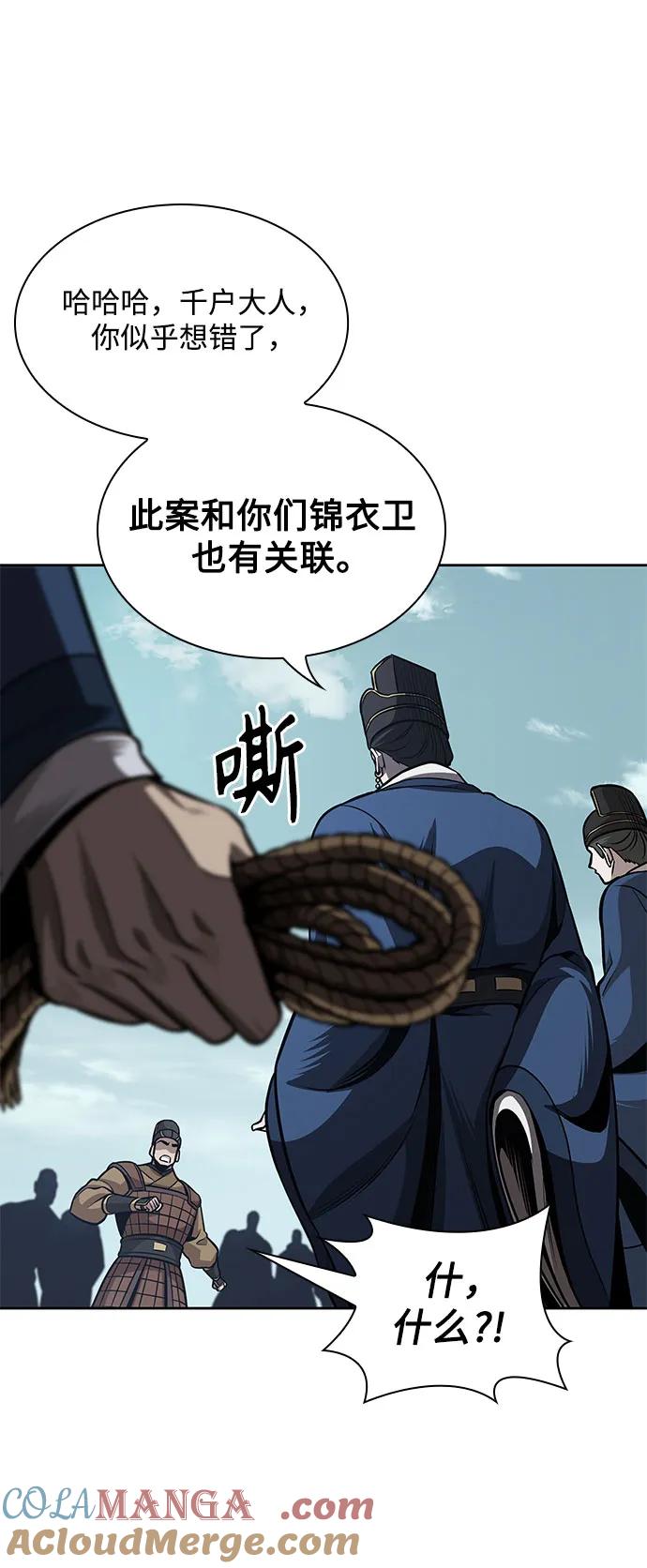 《某天成为魔神》210. 第72章 见招拆招（2） 第19页