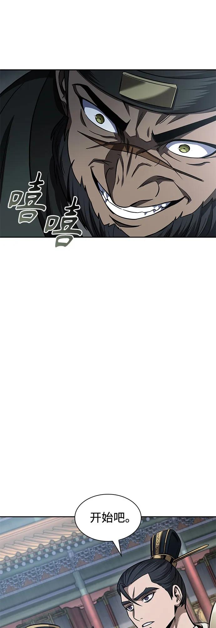 《某天成为魔神》210. 第72章 见招拆招（2） 第30页