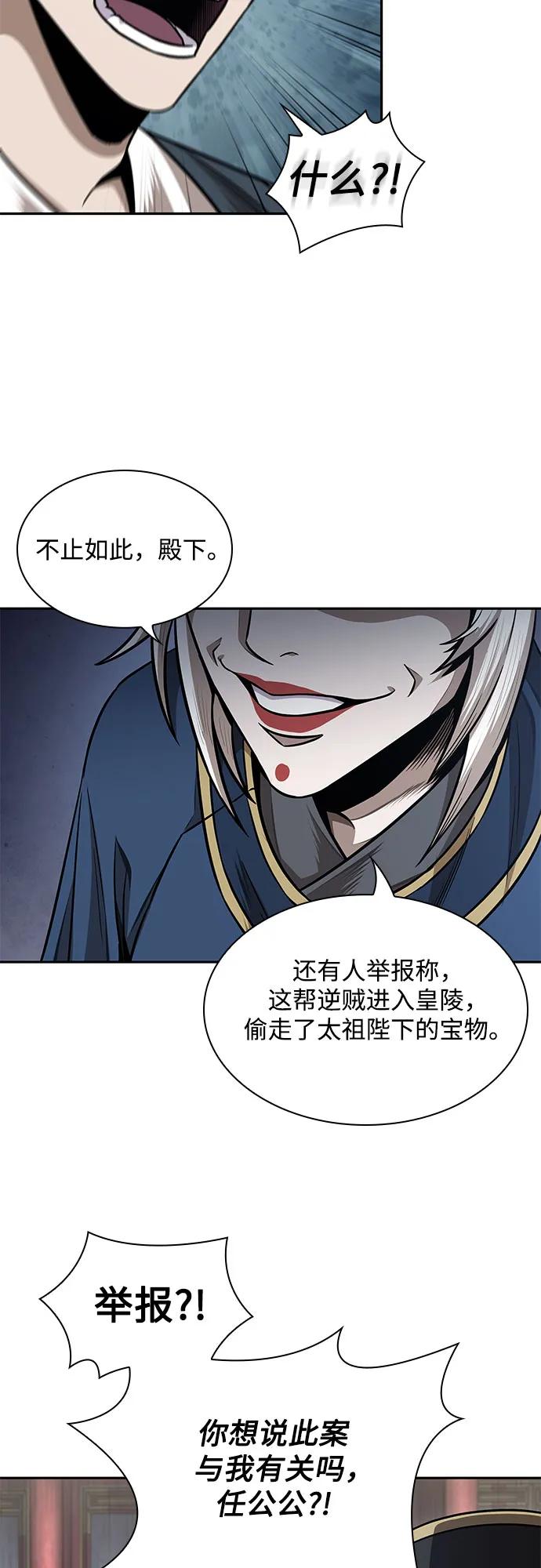 《某天成为魔神》210. 第72章 见招拆招（2） 第38页
