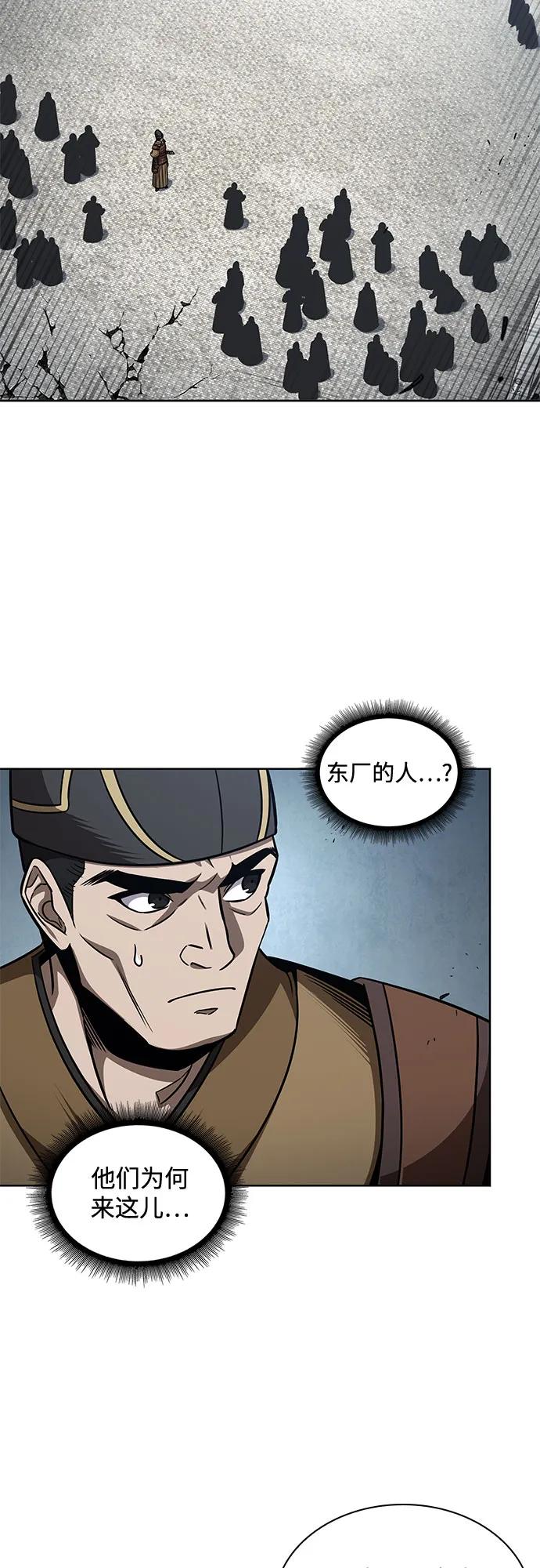 《某天成为魔神》210. 第72章 见招拆招（2） 第12页