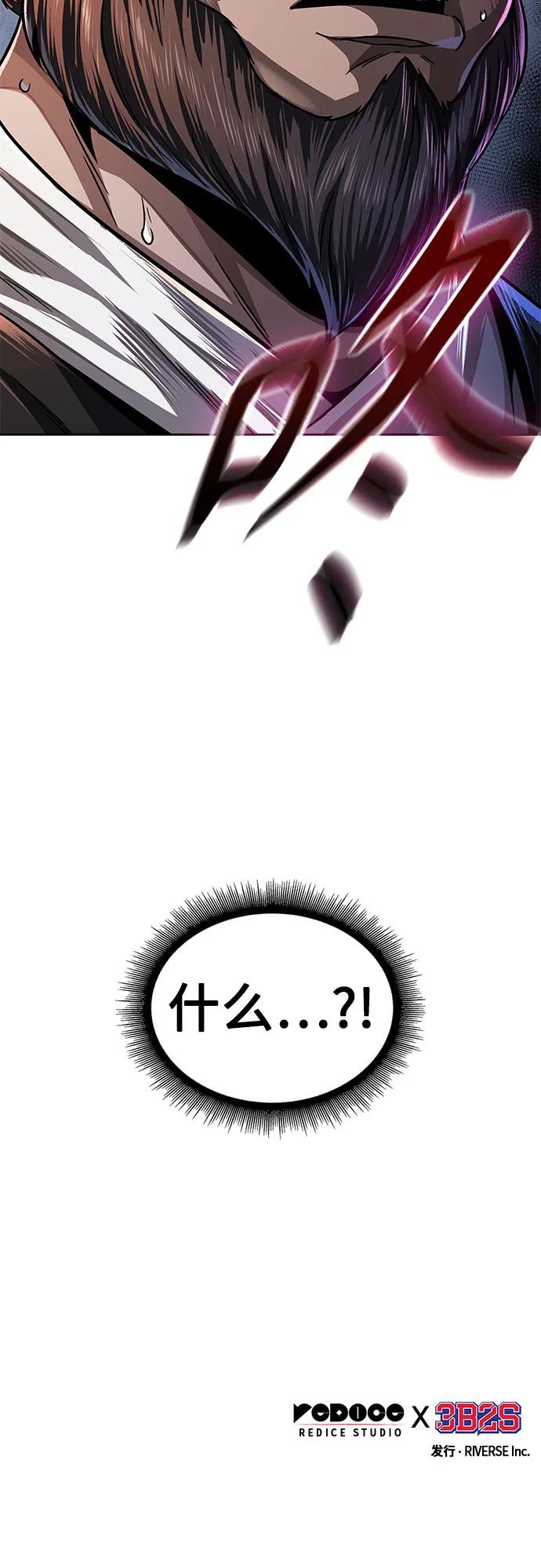 《某天成为魔神》210. 第72章 见招拆招（2） 第63页