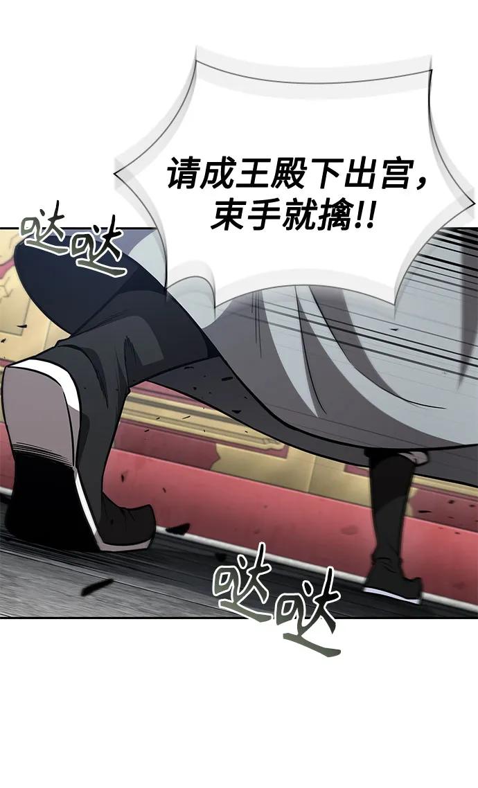 《某天成为魔神》210. 第72章 见招拆招（2） 第32页