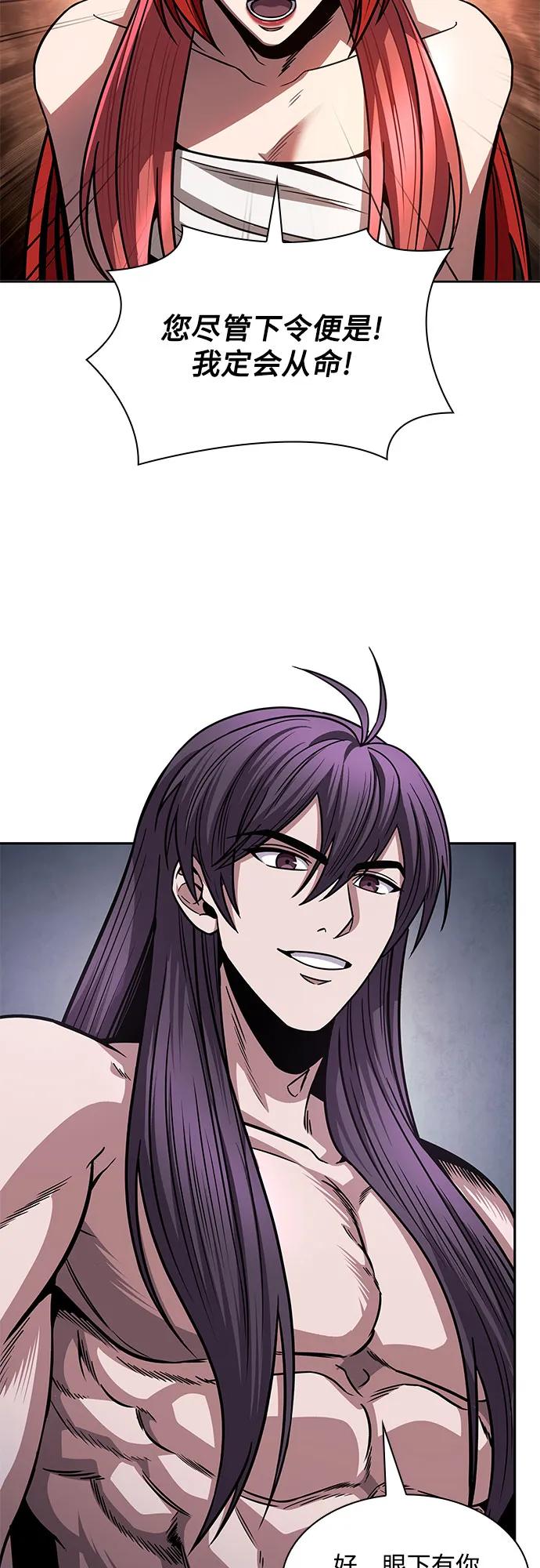《某天成为魔神》210. 第72章 见招拆招（2） 第6页