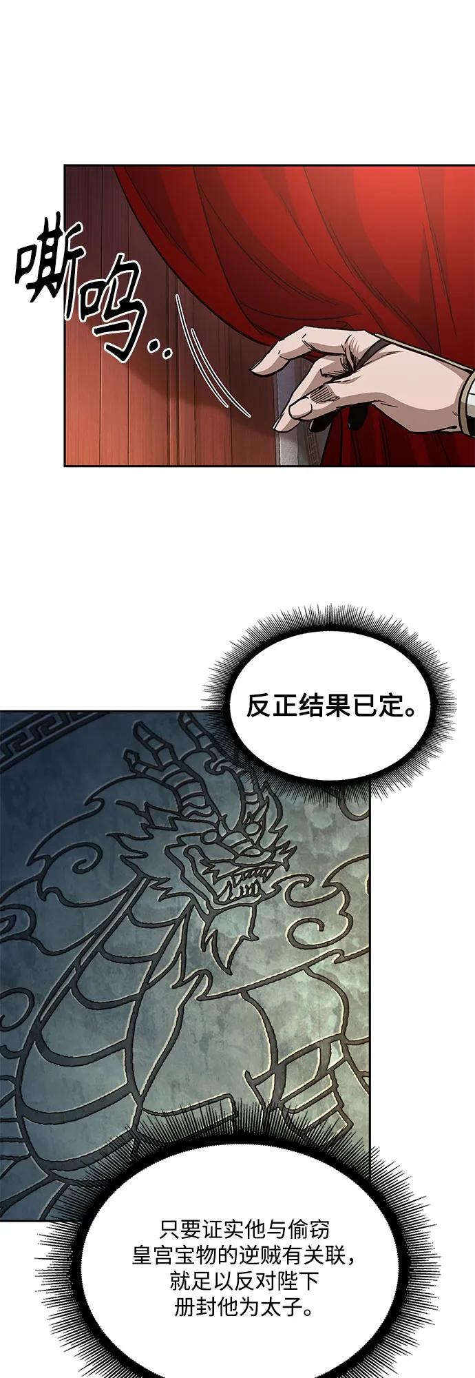 《某天成为魔神》210. 第72章 见招拆招（2） 第51页