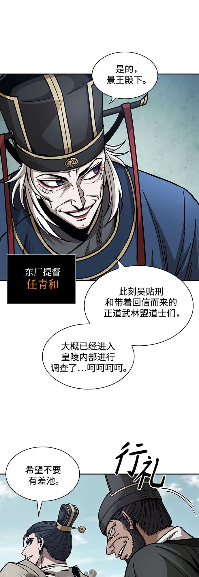 《某天成为魔神》210. 第72章 见招拆招（2） 第27页