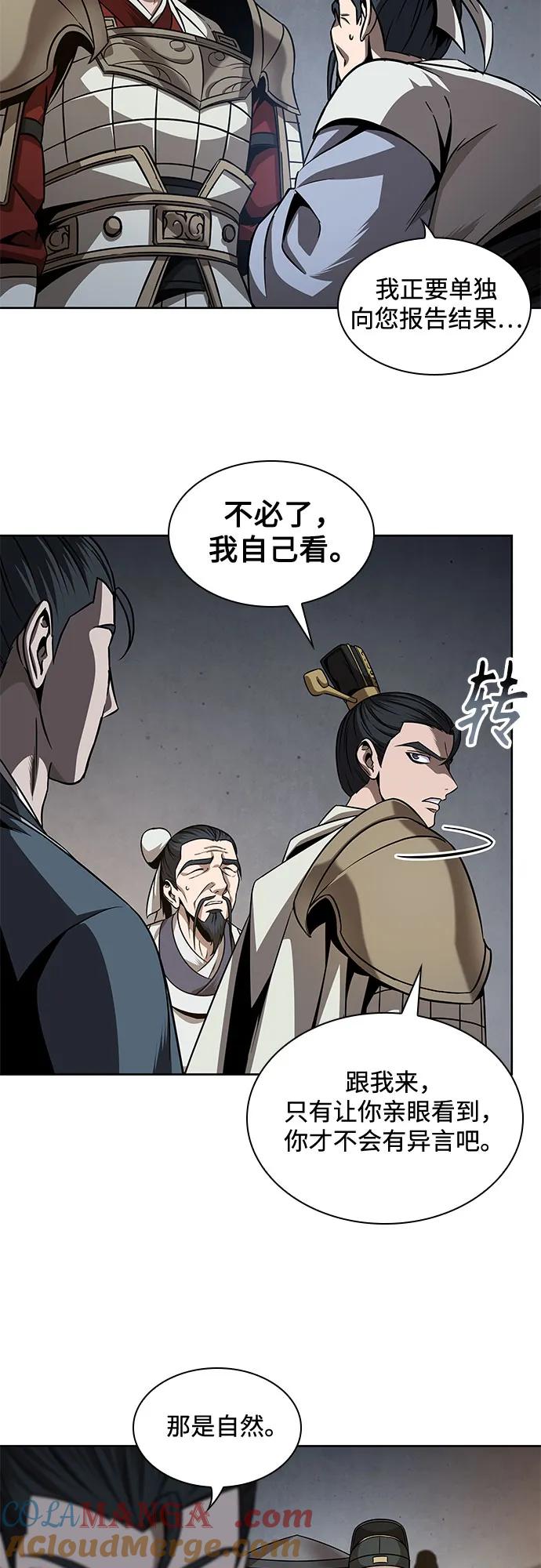 《某天成为魔神》210. 第72章 见招拆招（2） 第55页