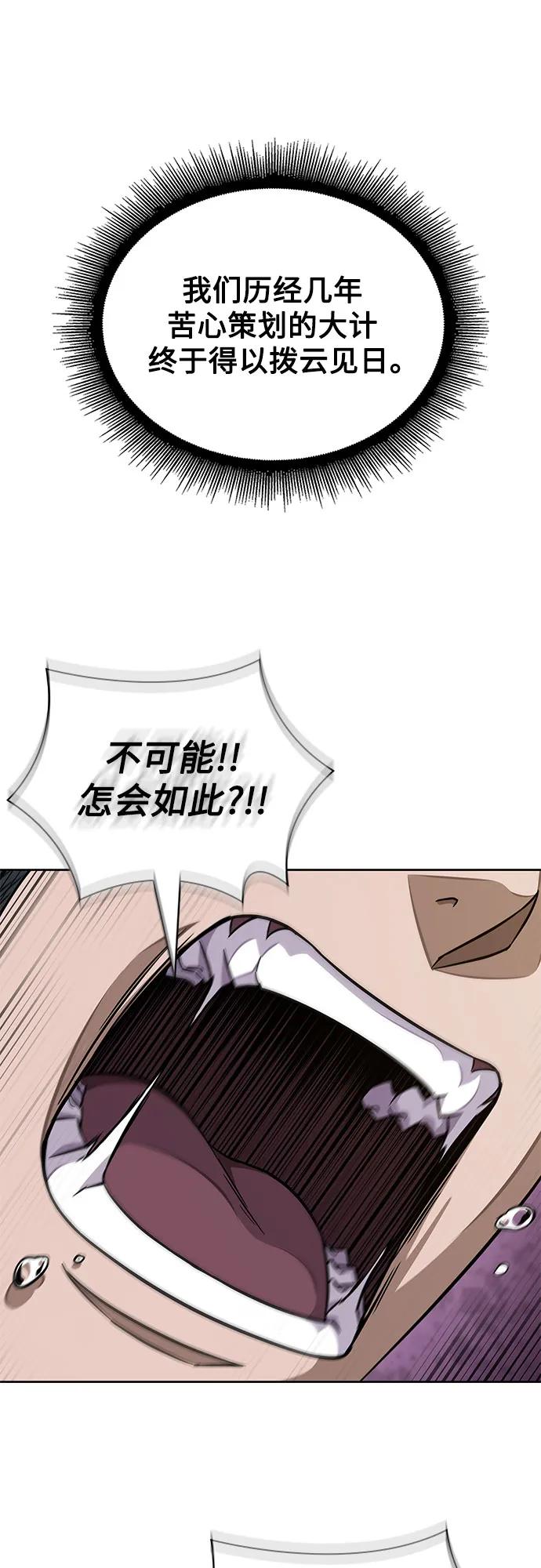 《某天成为魔神》210. 第72章 见招拆招（2） 第60页