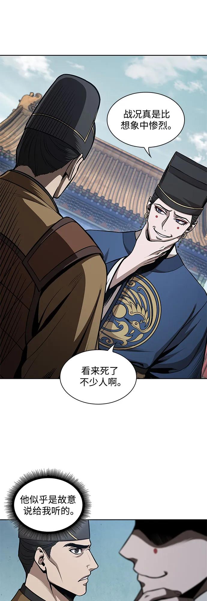 《某天成为魔神》210. 第72章 见招拆招（2） 第14页