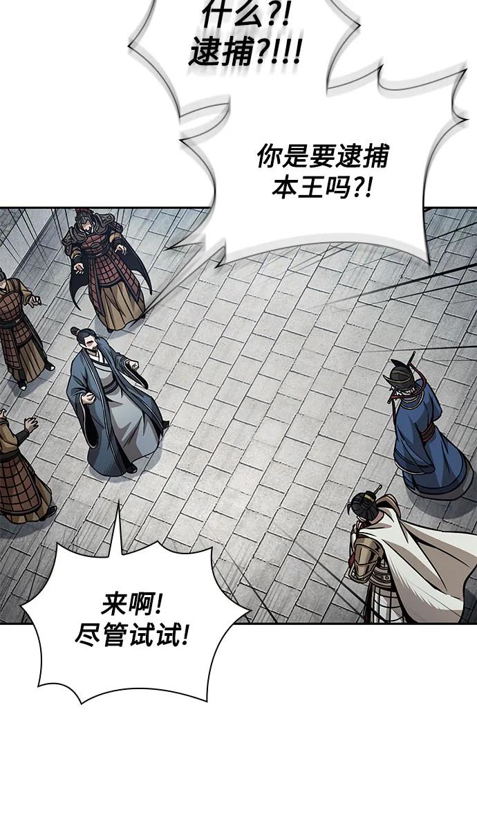 《某天成为魔神》210. 第72章 见招拆招（2） 第42页