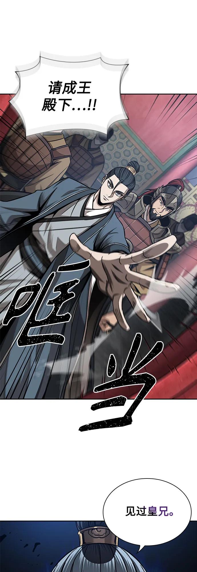 《某天成为魔神》210. 第72章 见招拆招（2） 第33页