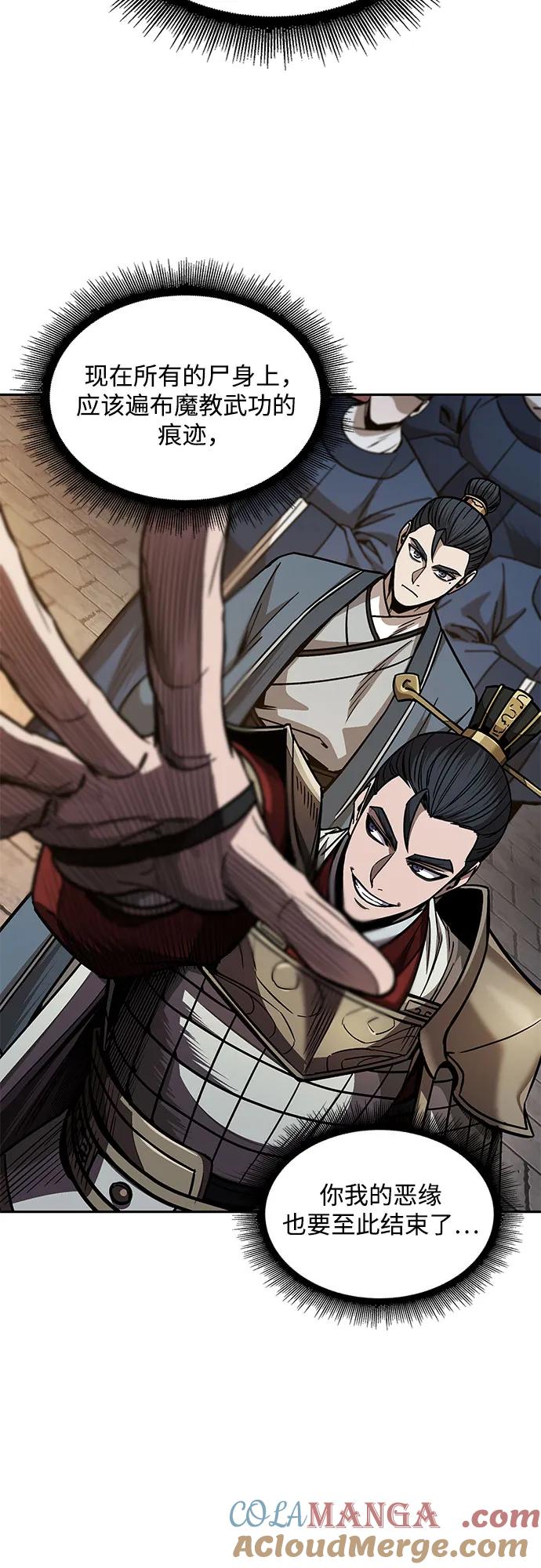 《某天成为魔神》210. 第72章 见招拆招（2） 第52页