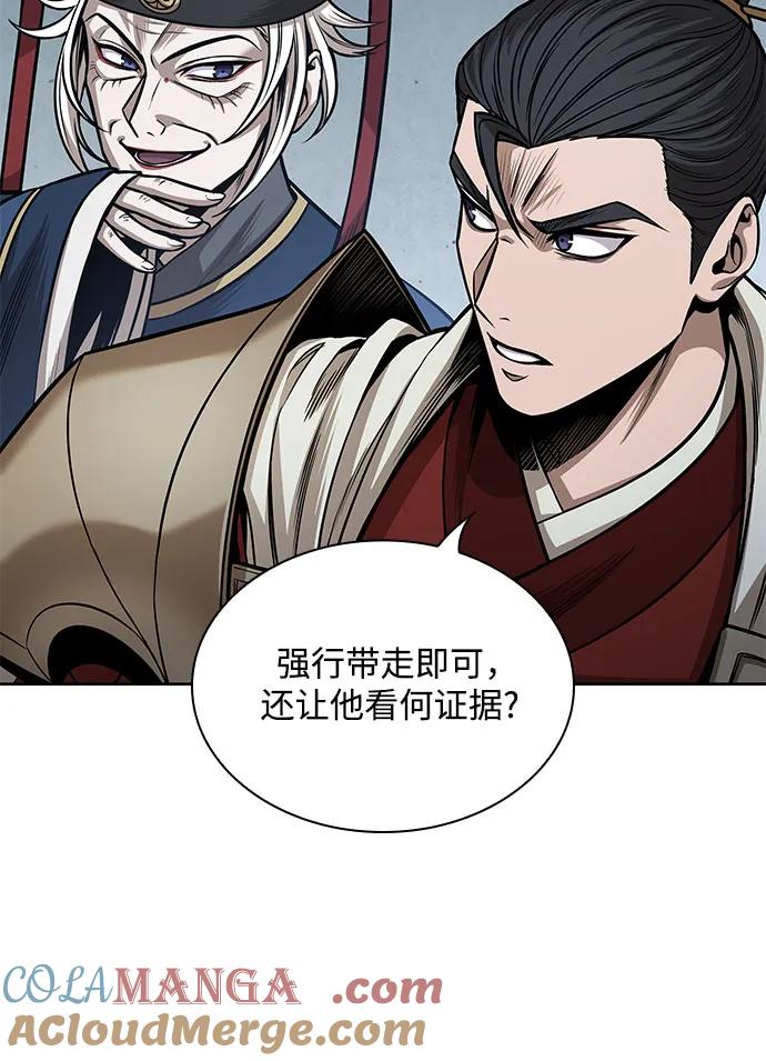 《某天成为魔神》210. 第72章 见招拆招（2） 第46页