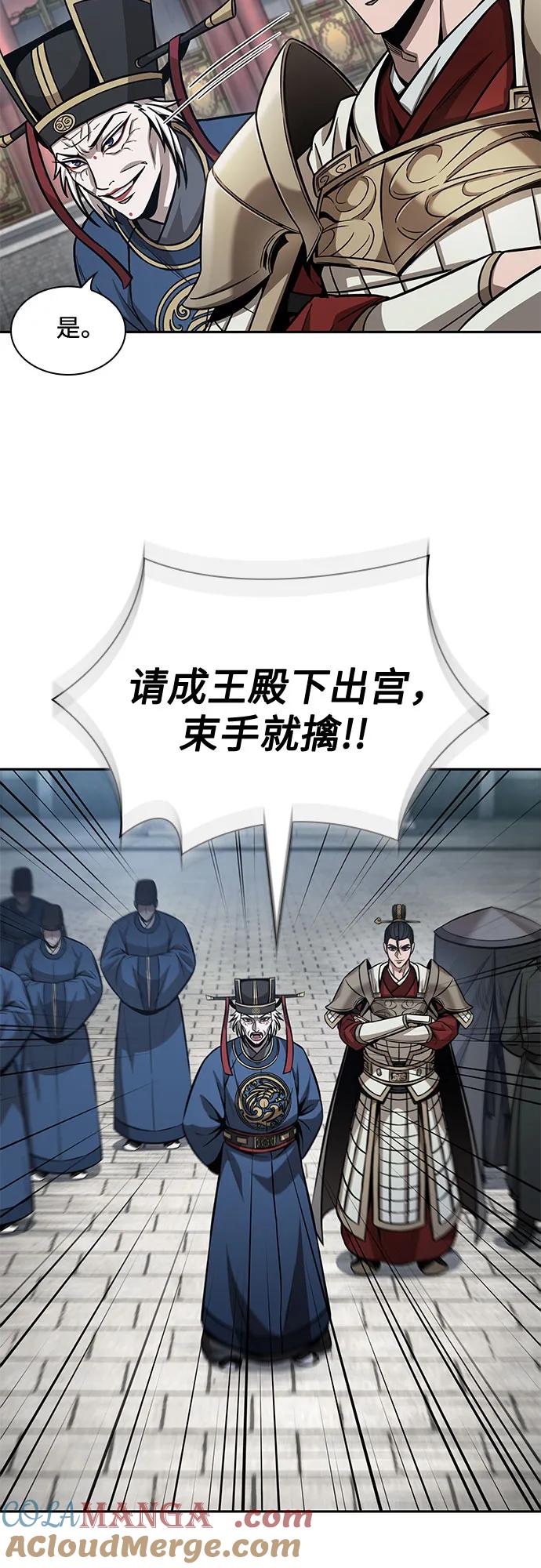 《某天成为魔神》210. 第72章 见招拆招（2） 第31页