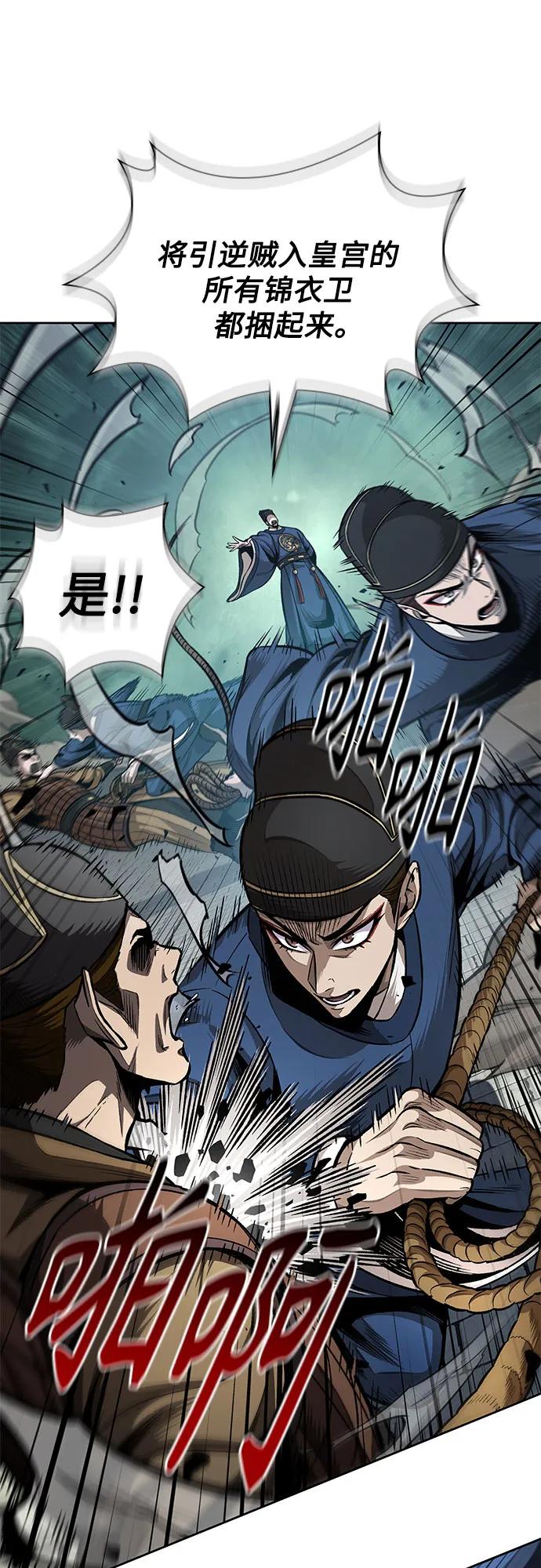 《某天成为魔神》210. 第72章 见招拆招（2） 第20页