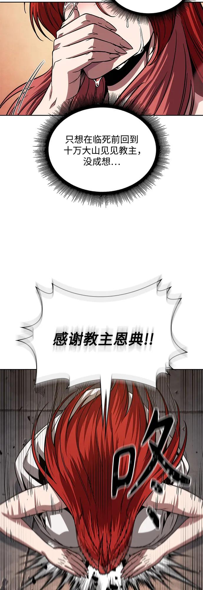 《某天成为魔神》210. 第72章 见招拆招（2） 第3页