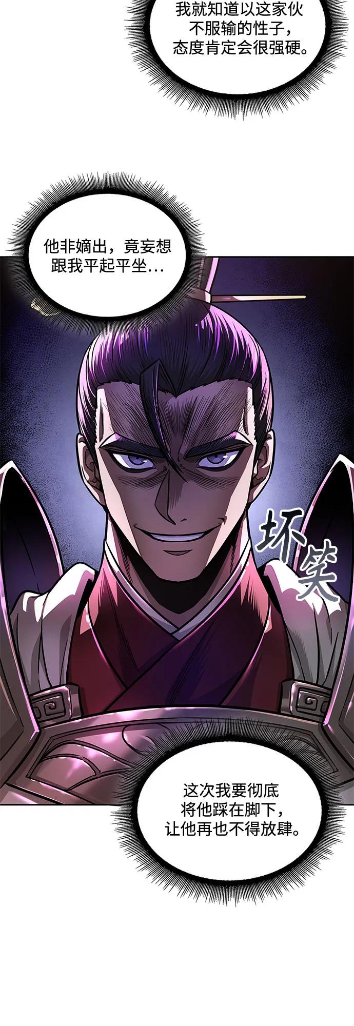 《某天成为魔神》210. 第72章 见招拆招（2） 第48页