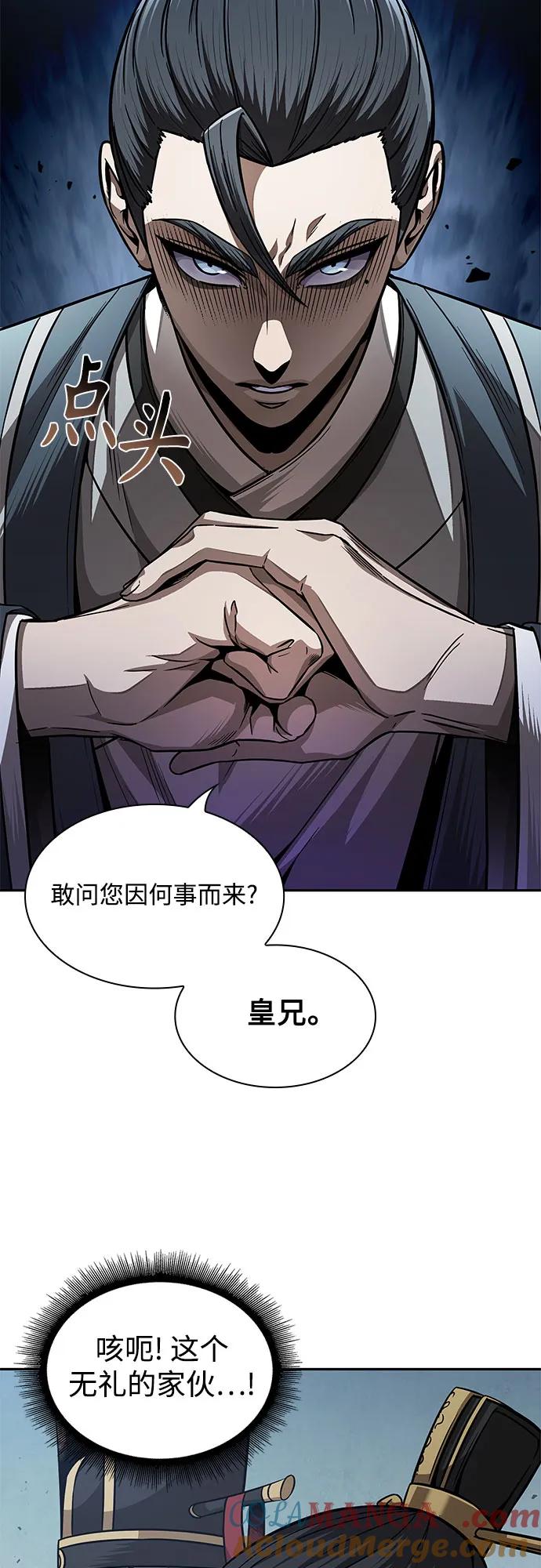 《某天成为魔神》210. 第72章 见招拆招（2） 第34页