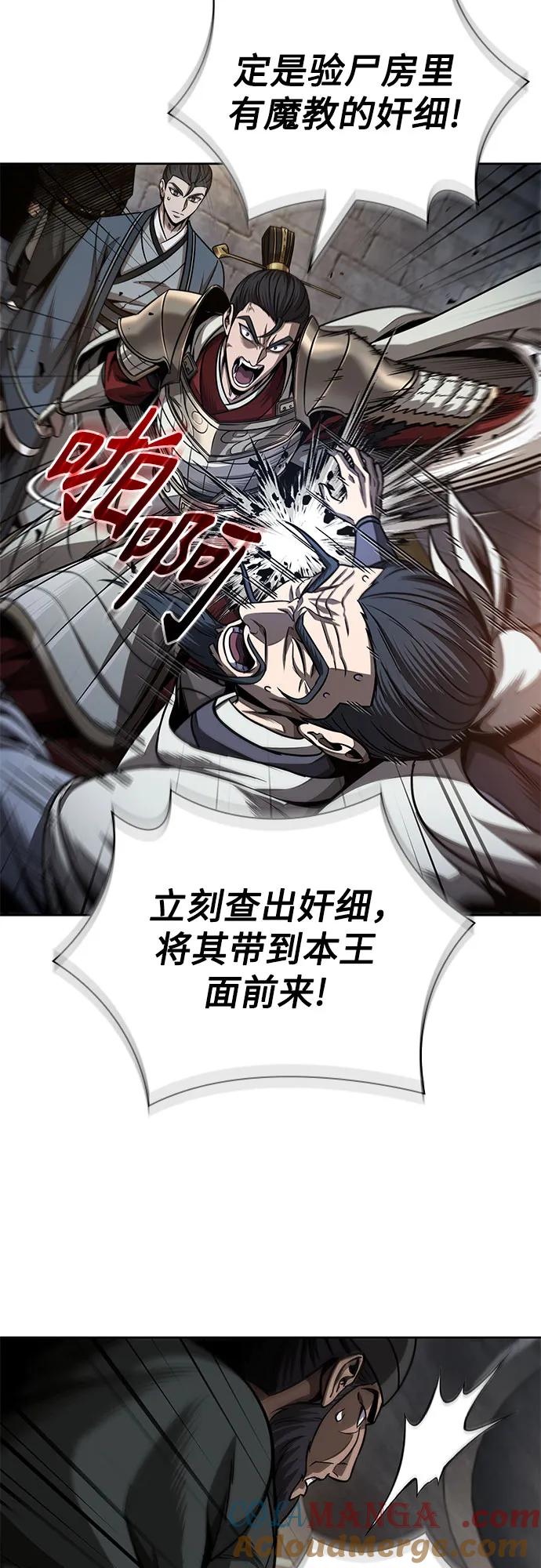 《某天成为魔神》210. 第72章 见招拆招（2） 第61页