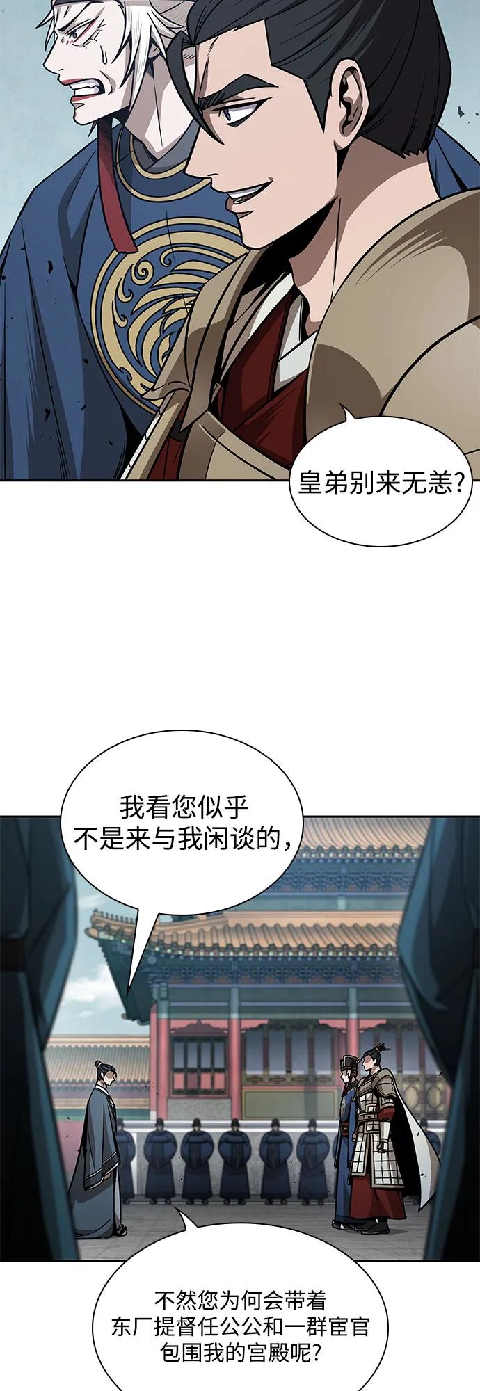 《某天成为魔神》210. 第72章 见招拆招（2） 第35页