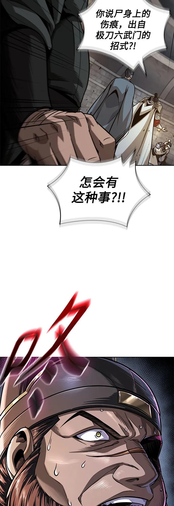 《某天成为魔神》210. 第72章 见招拆招（2） 第62页