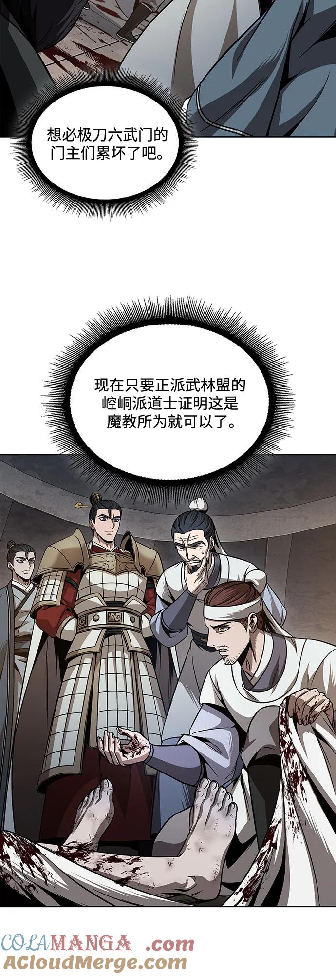 《某天成为魔神》210. 第72章 见招拆招（2） 第58页