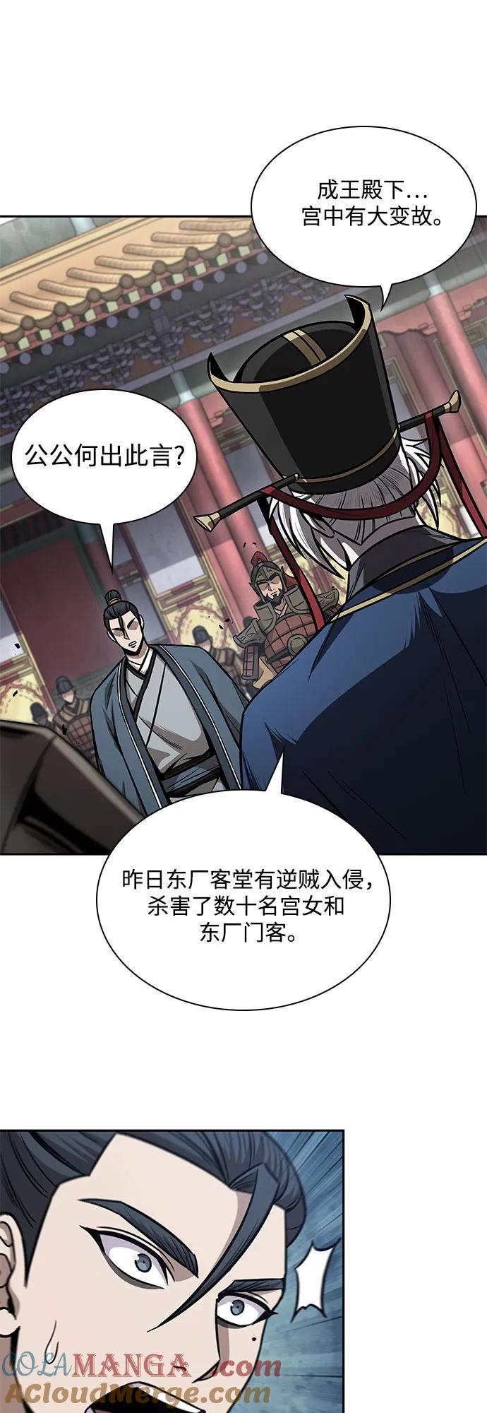 《某天成为魔神》210. 第72章 见招拆招（2） 第37页