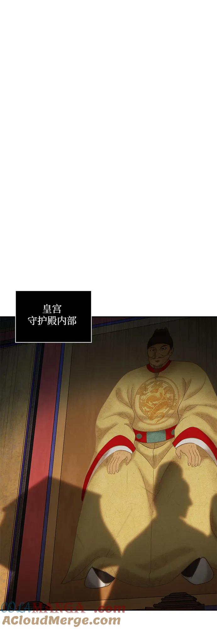 《某天成为魔神》210. 第72章 见招拆招（2） 第49页