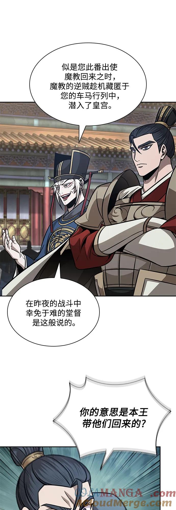 《某天成为魔神》210. 第72章 见招拆招（2） 第40页
