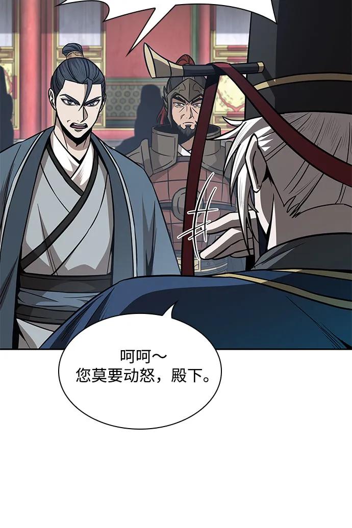 《某天成为魔神》210. 第72章 见招拆招（2） 第39页