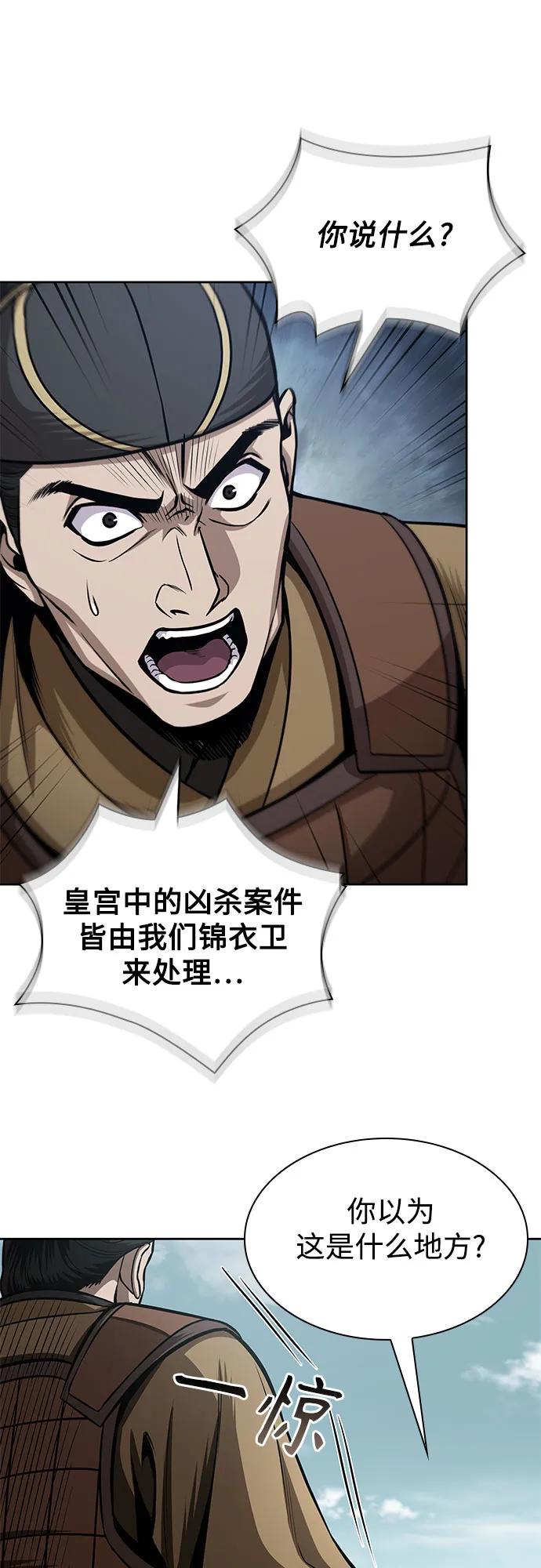《某天成为魔神》210. 第72章 见招拆招（2） 第17页