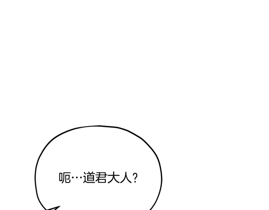 我爸太强了！ - 第209话 无伤的试炼 - 第158张图