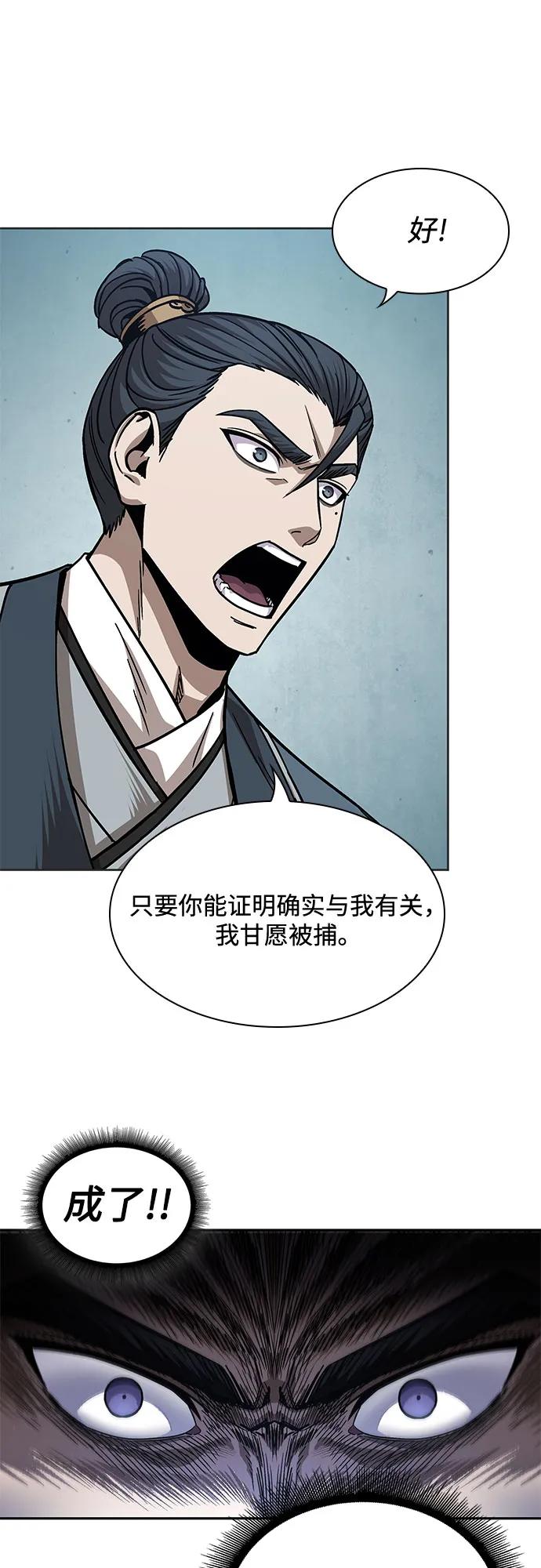 《某天成为魔神》210. 第72章 见招拆招（2） 第47页