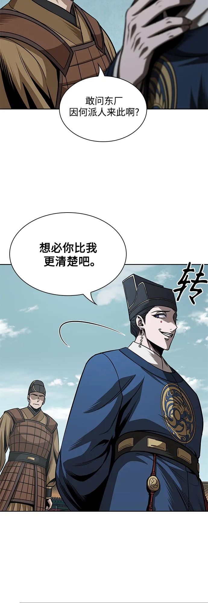 《某天成为魔神》210. 第72章 见招拆招（2） 第15页