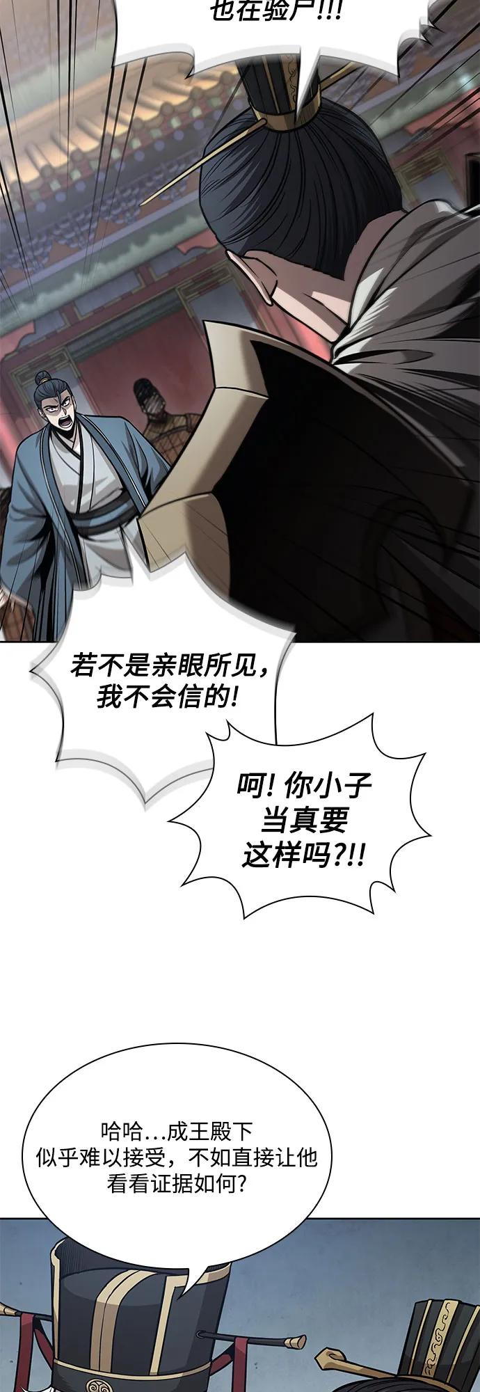 《某天成为魔神》210. 第72章 见招拆招（2） 第45页