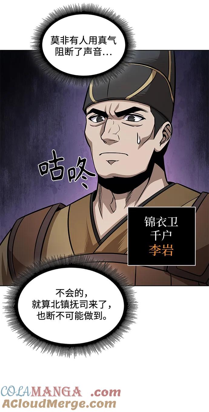 《某天成为魔神》210. 第72章 见招拆招（2） 第10页