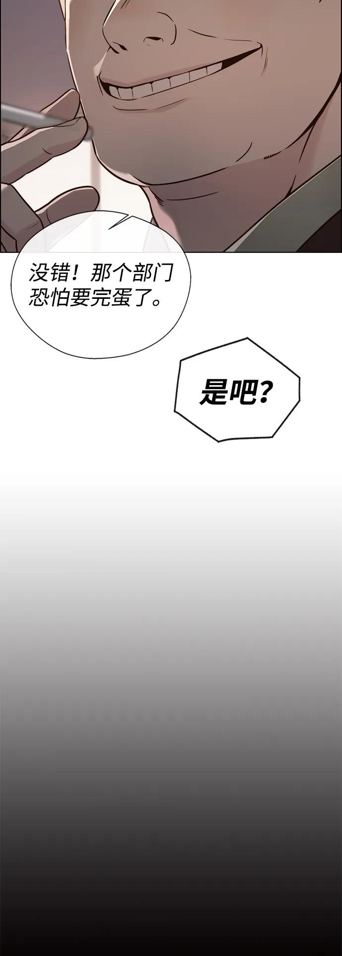 男子汉 - 第2季 第6话 - 第53张图