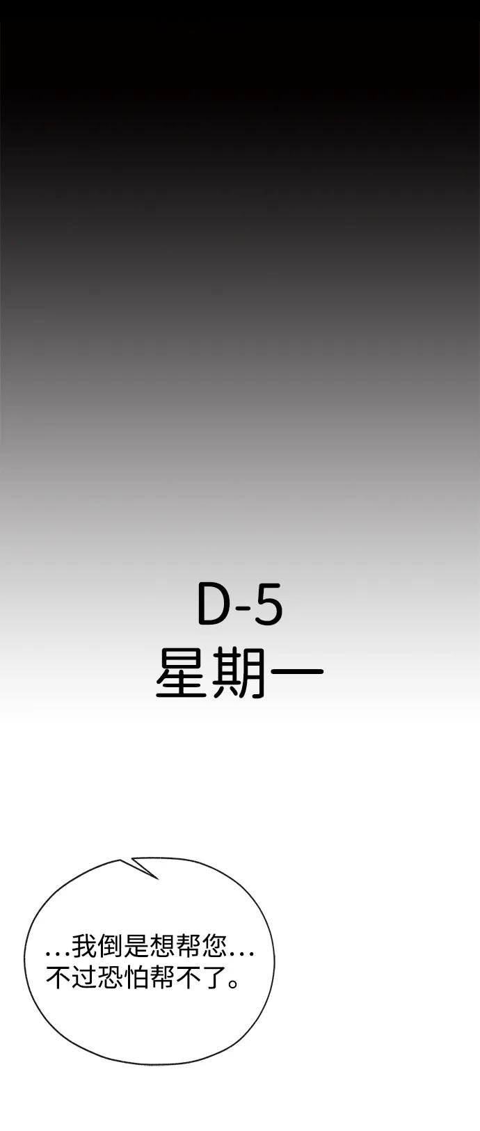 男子汉 - 第2季 第6话 - 第57张图