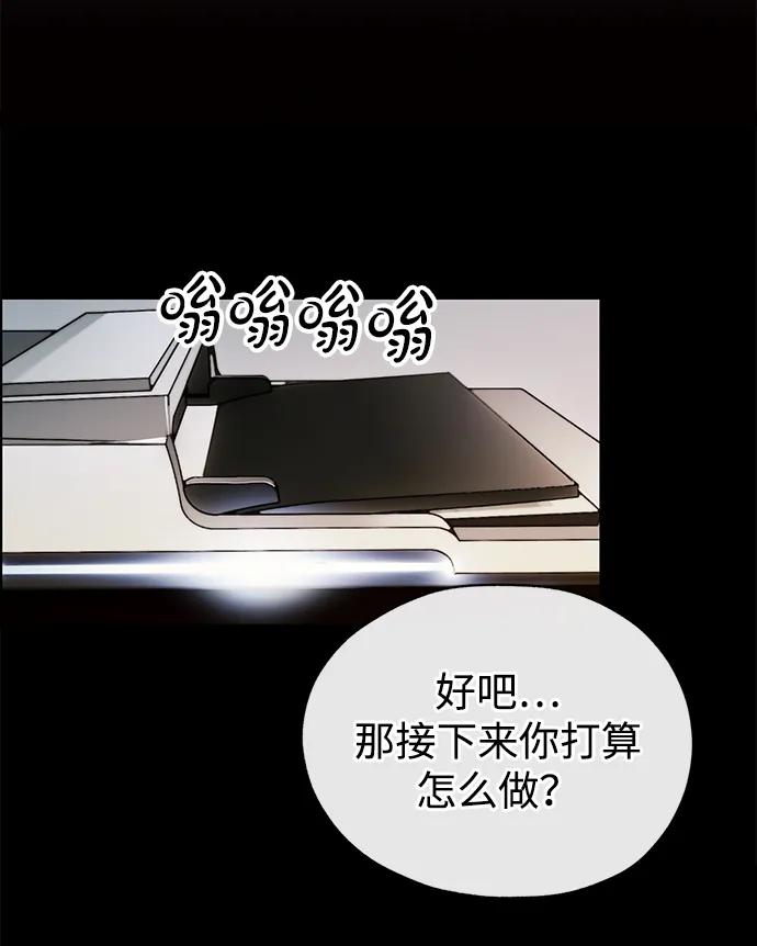 男子汉 - 第2季 第6话 - 第54张图