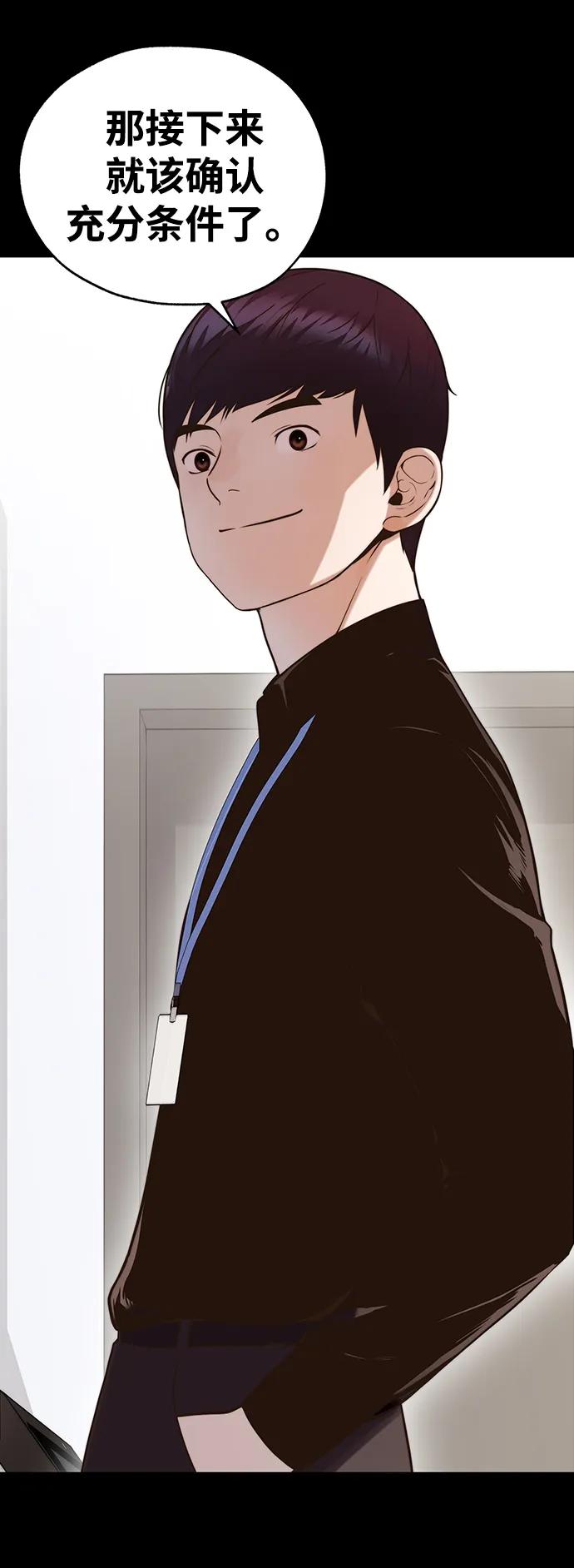 男子汉 - 第2季 第6话 - 第56张图